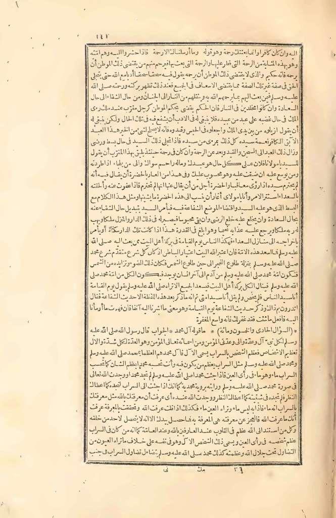 futmak.com - Page 141 - from part Two of the first Boulaq edition